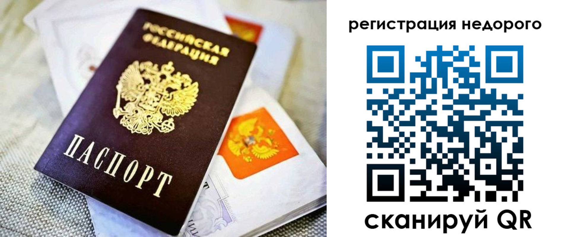 временная регистрация законно в Ленинградской области