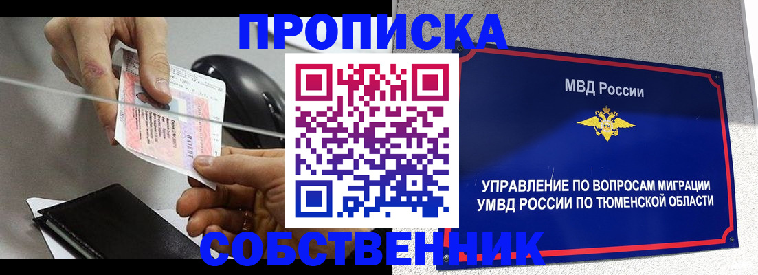 временная регистрация законно в Ленинградской области