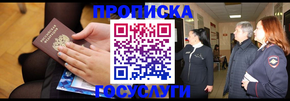 временная регистрация для школы в Ленинградской области